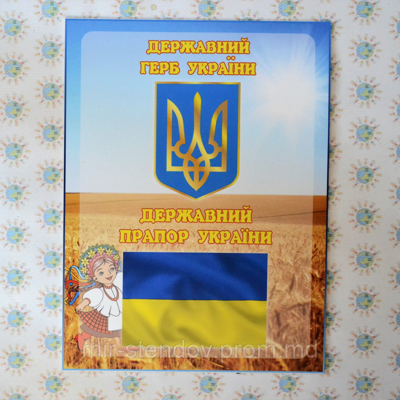 Символіка України. Стенд, фото 1
