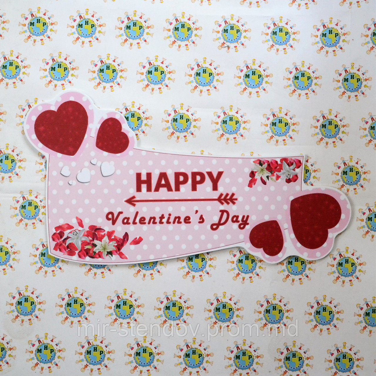 С днем Валентина! Табличка ко дню святого Валентина, фото 1