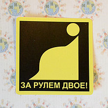 Наклейка на авто Беременная за рулём