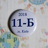 Маленькие значки для выпускников средней школы, фото 3