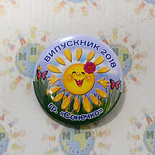 Значок Випускник групи Сонечко