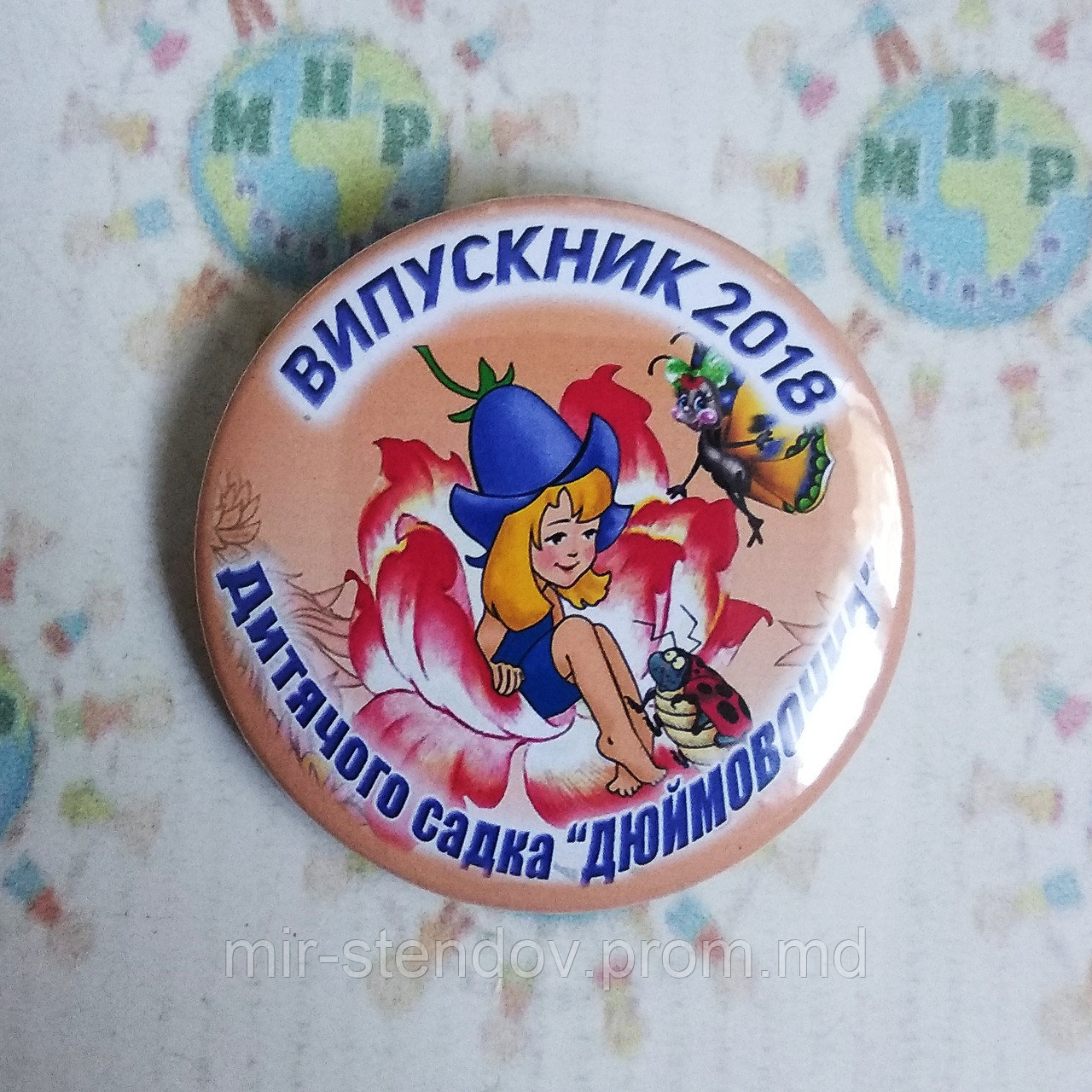 Значок Випускник групи Дюймовочка, фото 1