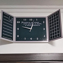 Часы настенные Школьная доска