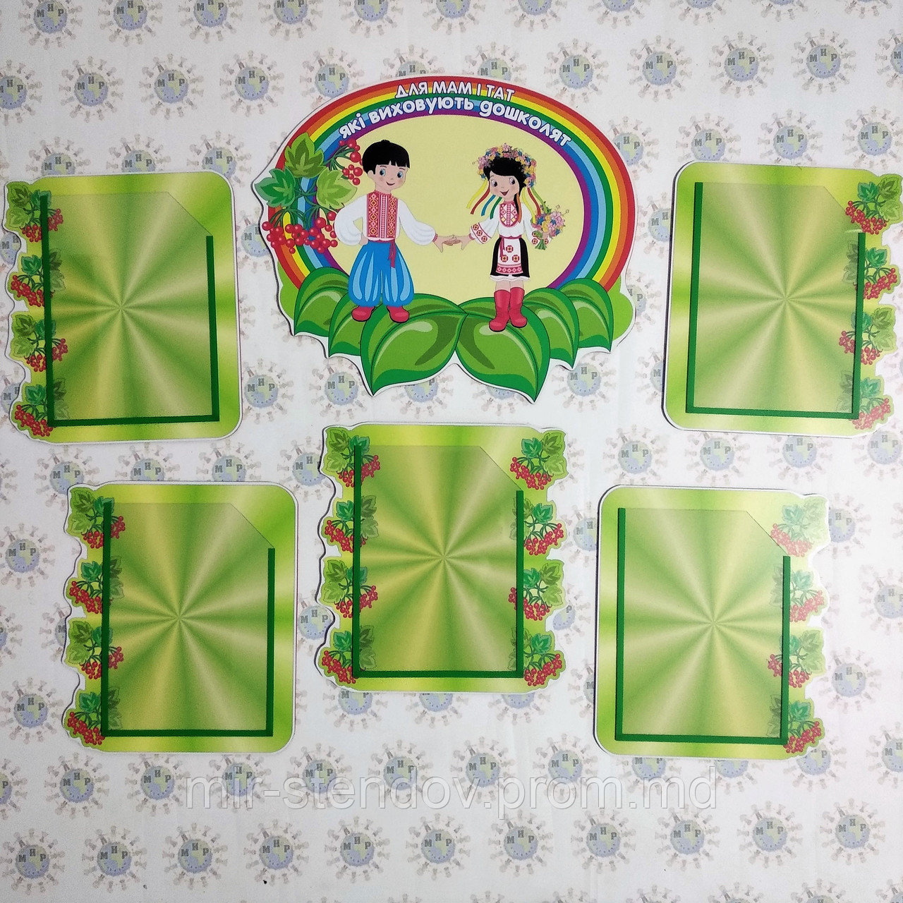 Уголок для родителей Украинцы с карманами А5, фото 1