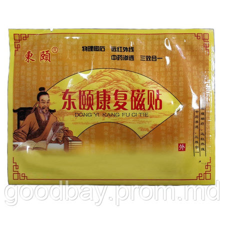 Пластырь «Черный нефрит» от боли в спине и суставах - фото 1 - id-p9559650