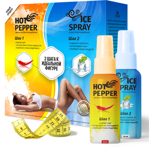 Комплекс для похудения Hot Pepper & Ice Spray - фото 1 - id-p9560164