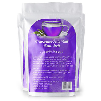 Фиолетовый чай Жан Фэй для похудения - фото 1 - id-p9560263