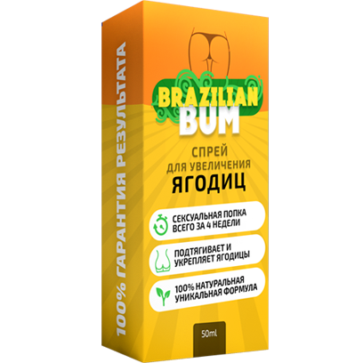 Спрей для увеличения ягодиц Brazilian Bum - фото 1 - id-p9559359