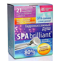 Гидромассажный душ Шарко Долинова SPA Brilliant