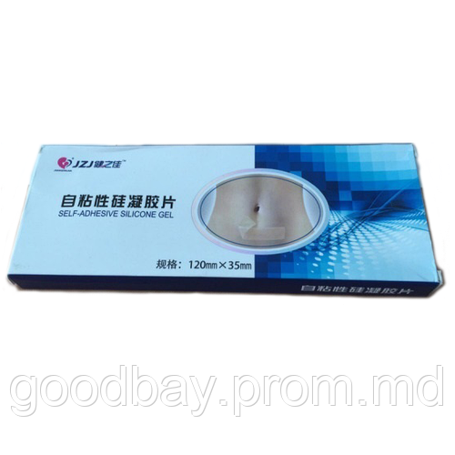 Силиконовый пластырь от шрамов и рубцов PureSkin (многоразовый) (ID ...