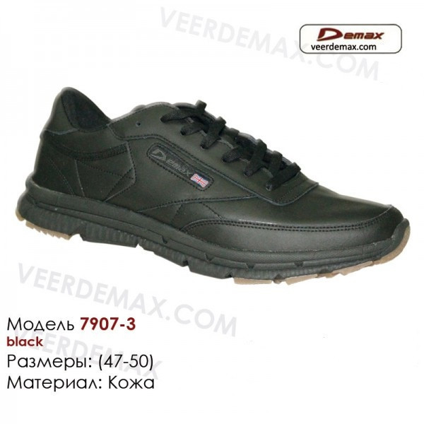 Кроссовки Veer Demax больших размеров 47-50 - фото 1 - id-p5477338