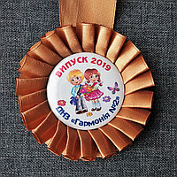 Медаль с розеткой выпускника детского сада Золотая