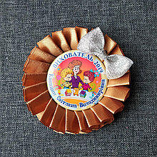 Значок с розеткой "Драгоценность" для выпускников и первоклассников