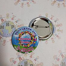 Значки Для выпускников детского Веночек