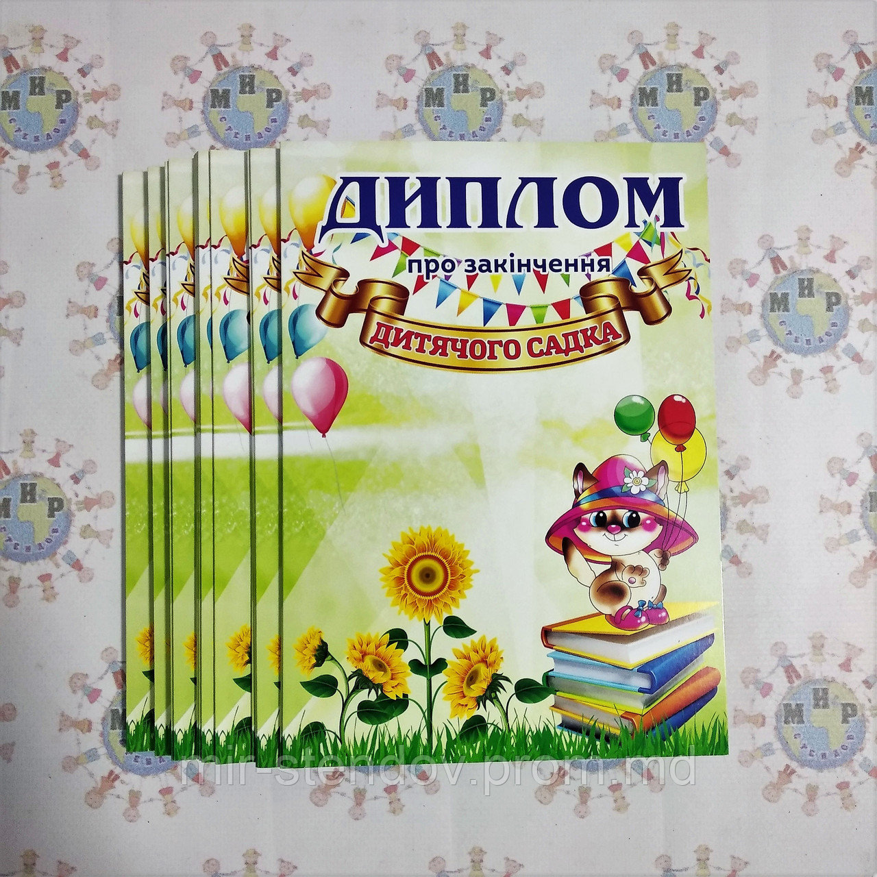 Диплом про закінчення дитячого садка Соняшник, фото 1