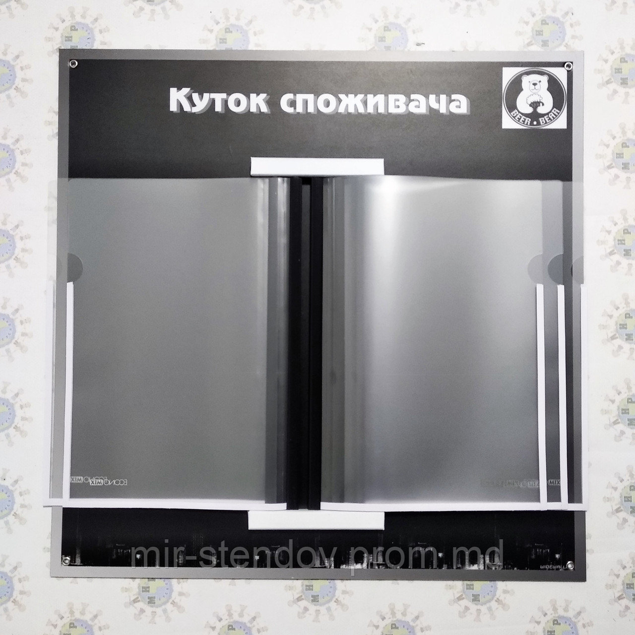 Уголок покупателя на 5 переворотных карманов с дизайнерским фоном и логотипом, фото 1