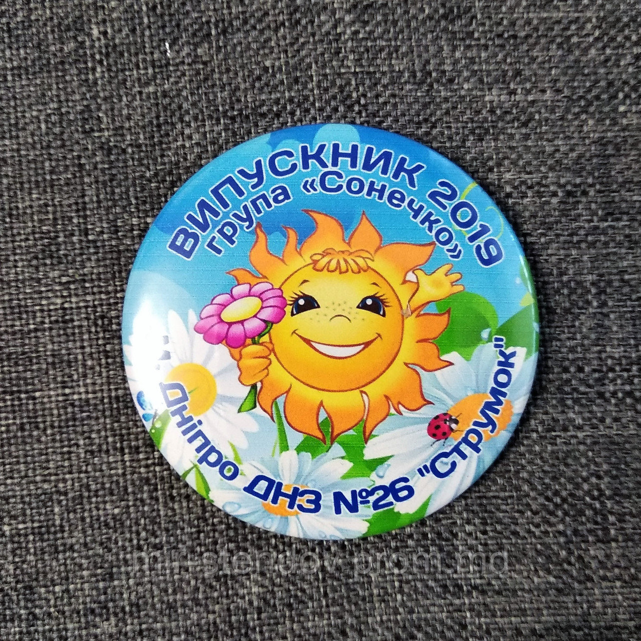 Значки Для выпускников детского сада Солнышко, фото 1