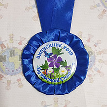 Медаль с розеткой Незабудка Синяя