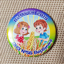 Значки Для выпускников детского сада Вербичка