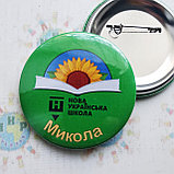 Значок Нуш с именами учеников, фото 4