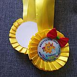 Медали для выпускников с розеткой Стиляги Желтые, фото 5