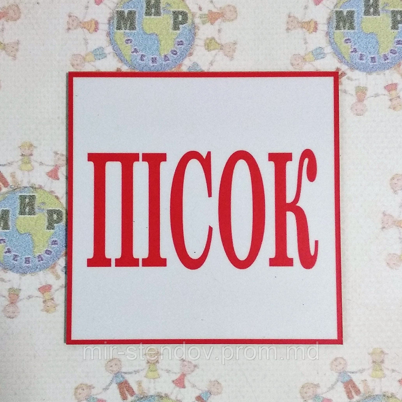 Песок Таблички, фото 1