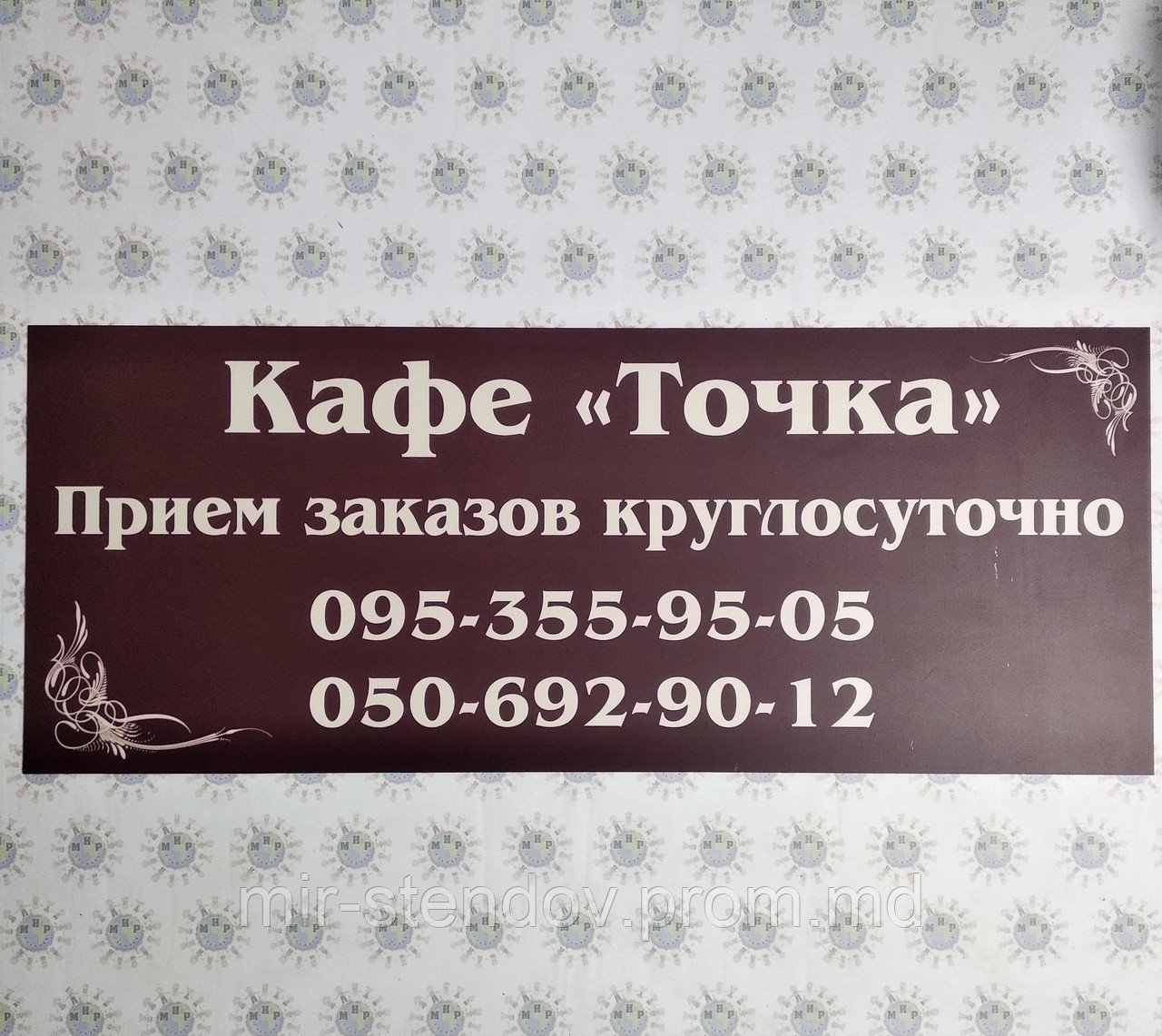 Вывеска для кафе, фото 1