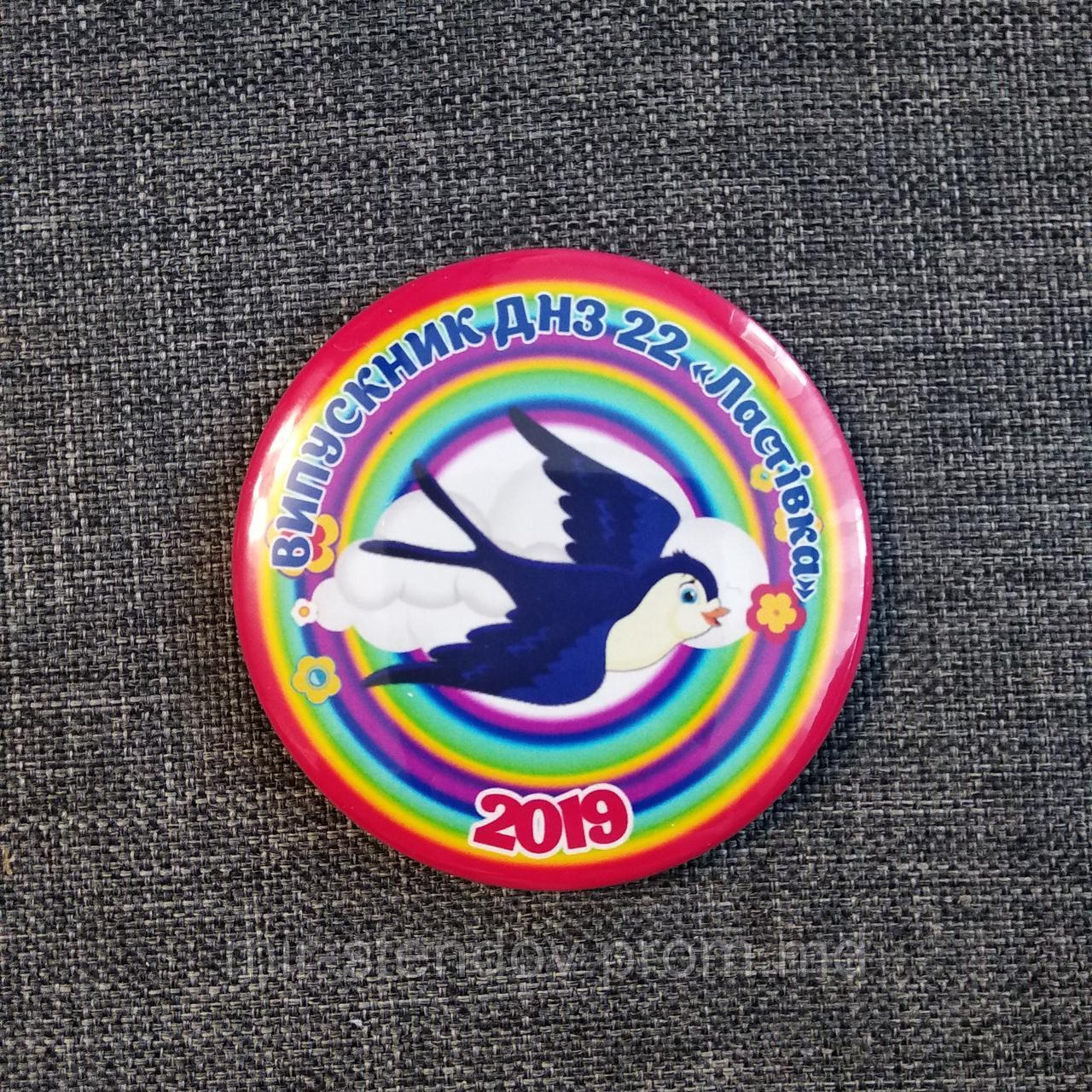 Значки Для выпускников детского сада Ласточка, фото 1