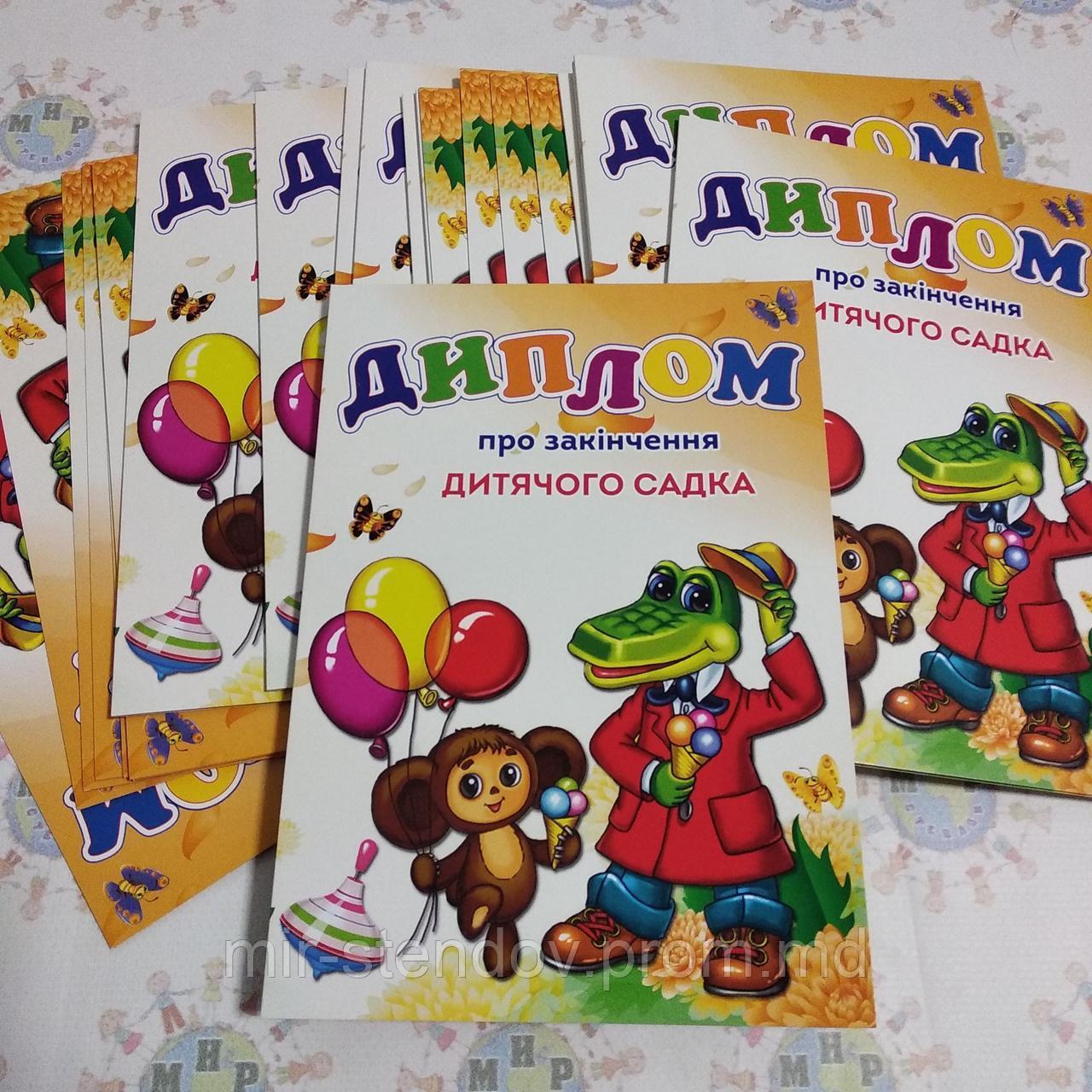 Диплом выпускника детского сада. Открытка "Чебурашка", фото 1