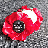 Брошь на День победы Мак. "Никогда снова", фото 3