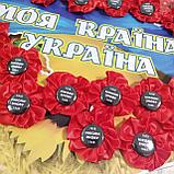 Брошь на День победы Мак. "Никогда снова", фото 10