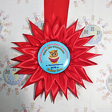 Медаль с любым изображением с розеткой Пламя