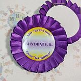 Значки для выпускников и первоклассников с розеткой Фиолетовой, фото 4