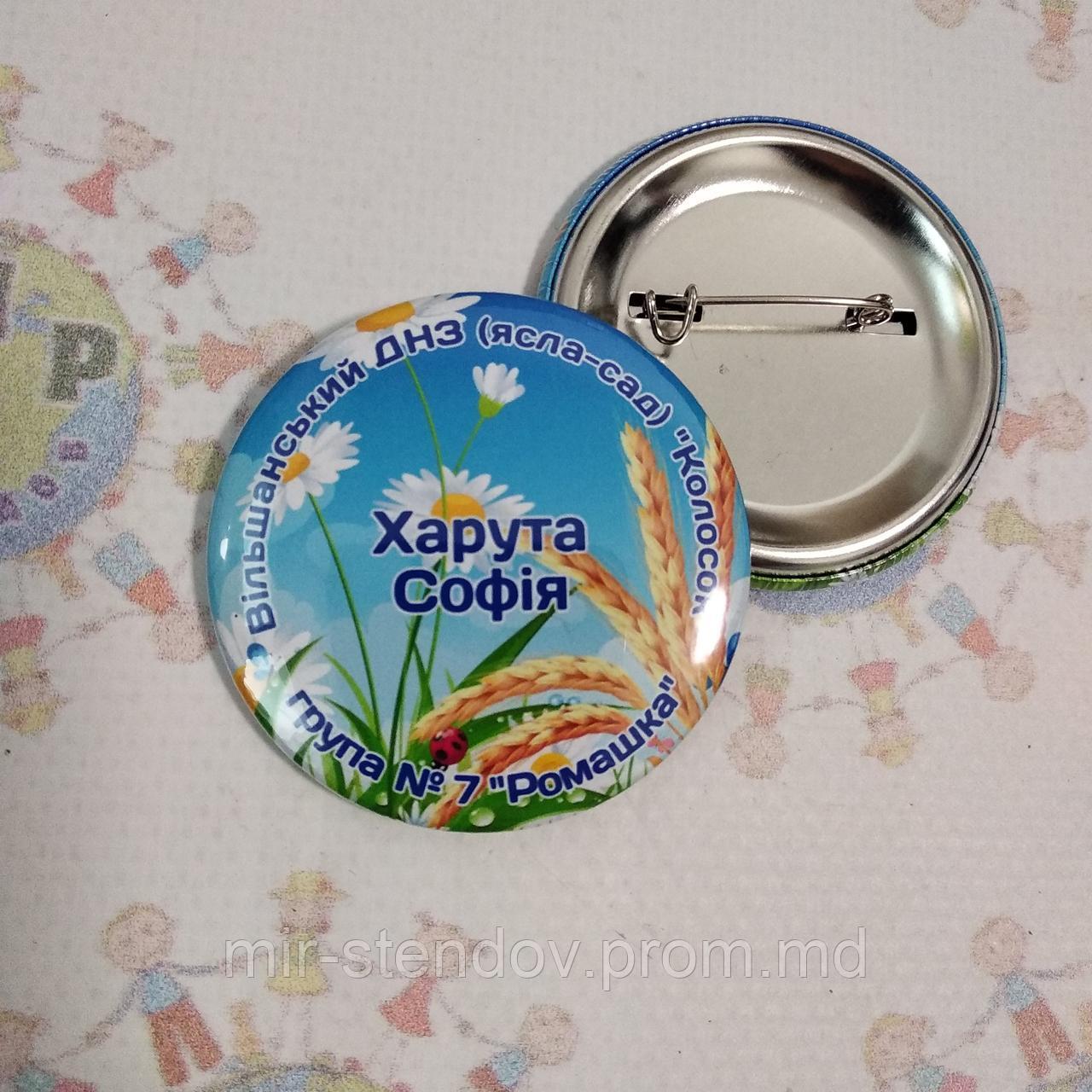 Значки для детского сада Колосок группы Ромашка, фото 1