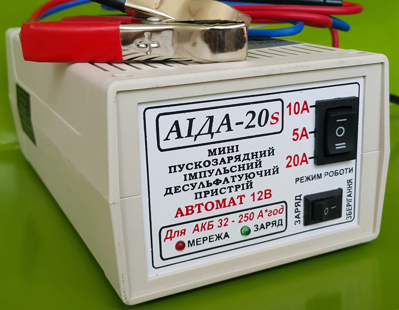 Аида 20s (super): пуско-зарядное устройство для авто аккумуляторов 32-250 Ач - фото 1 - id-p9605110