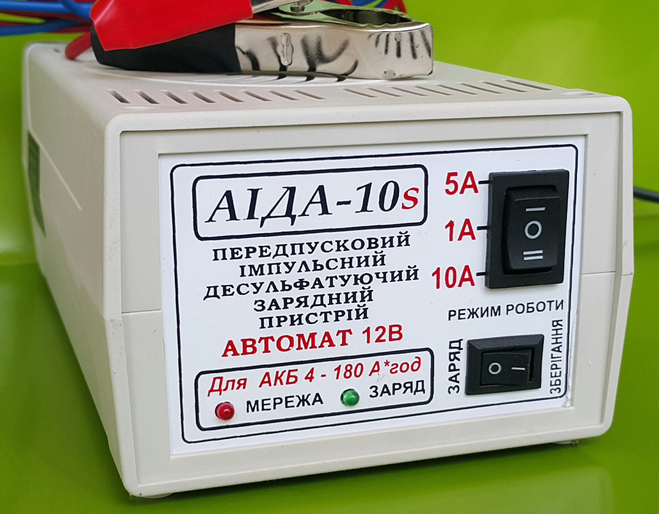 Аида 10s (super) гелевый/кислотный: зарядное устройство для авто аккумуляторов 4-180 Ач - фото 1 - id-p9605362