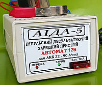 Аида 5: зарядное устройство для авто аккумуляторов 32-90 Ач