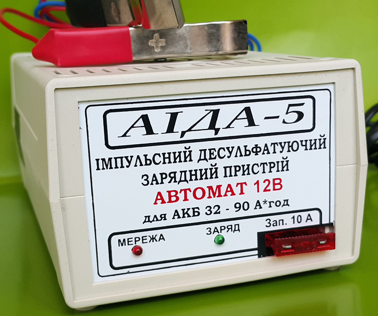 Аида 5: зарядное устройство для авто аккумуляторов 32-90 Ач - фото 1 - id-p9609473