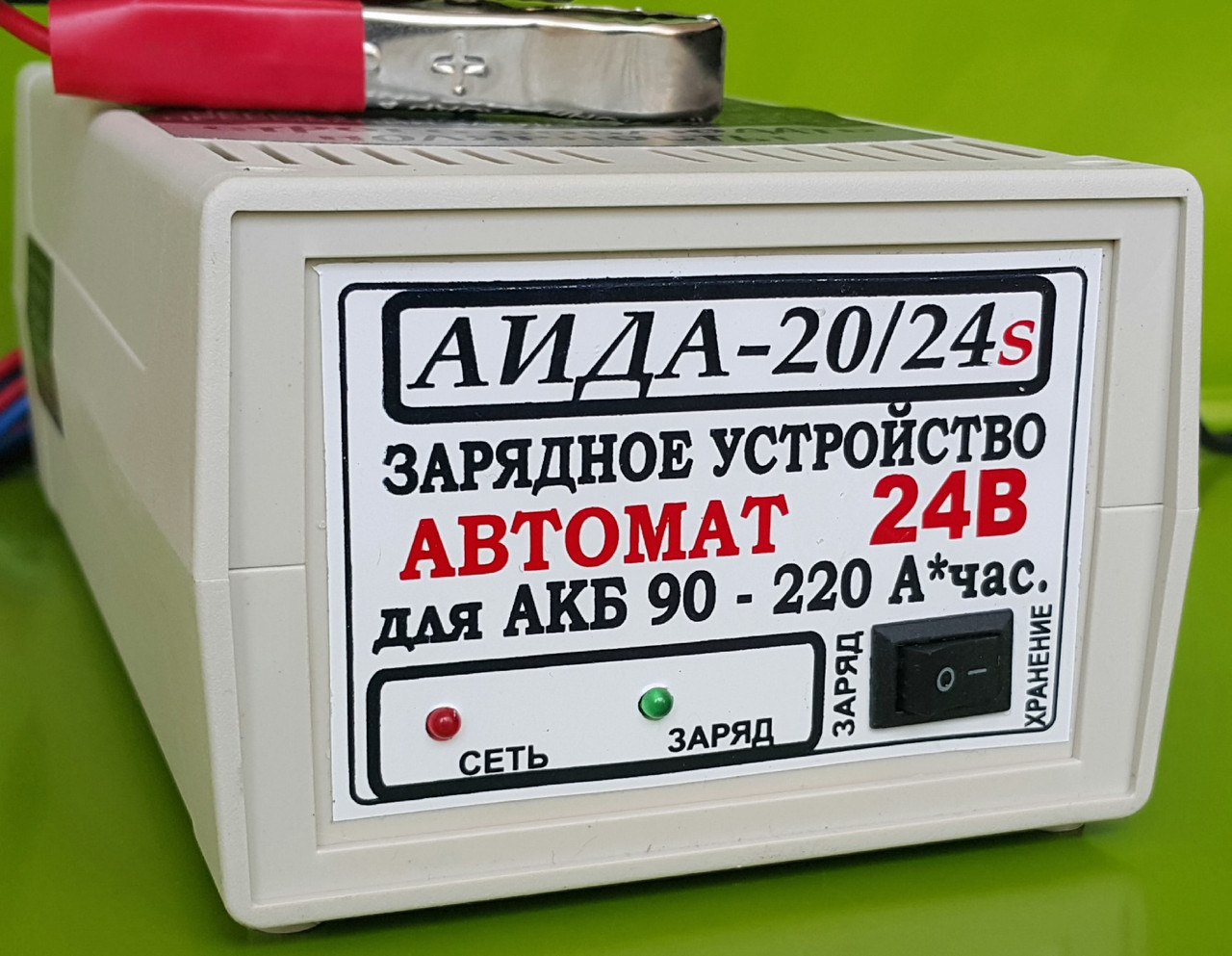 Аида 20/24s: зарядное устройство для 24В аккумуляторов 90-220 Ач - фото 1 - id-p9609478
