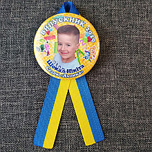 Значки для випускників групи Фиксики. Та стрічка Символіка