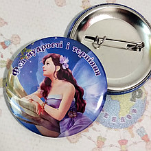 Значок Фея мудрості та терпіння