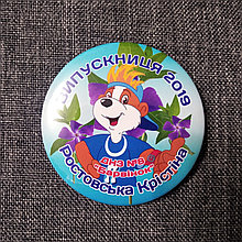 Значки для выпускников детского сада Барвинок группа Пизнайки