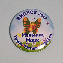 Значки для выпускников детского сада Бабочки