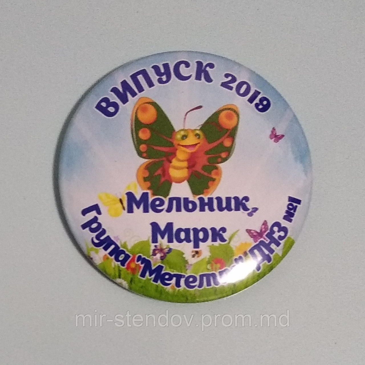 Значки для выпускников детского сада Бабочки, фото 1