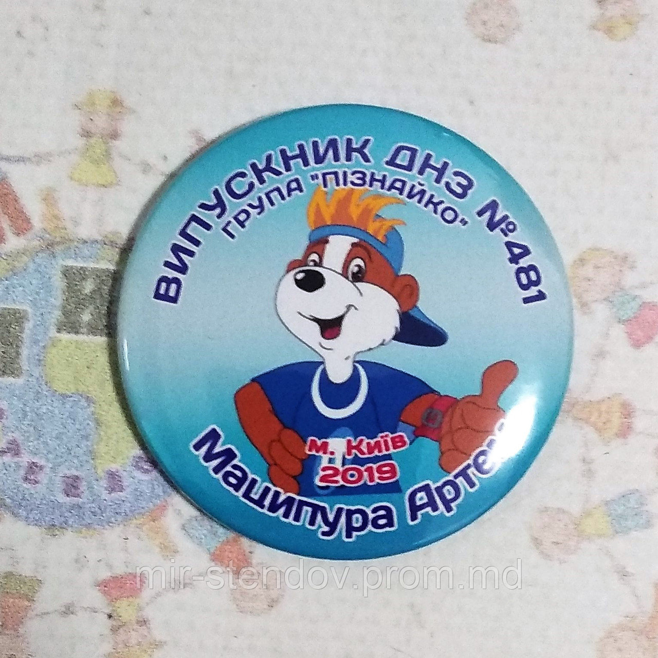 Значки для выпускников детского сада Пизнайко, фото 1