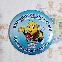 Значки для выпускников детского сада Пчелки