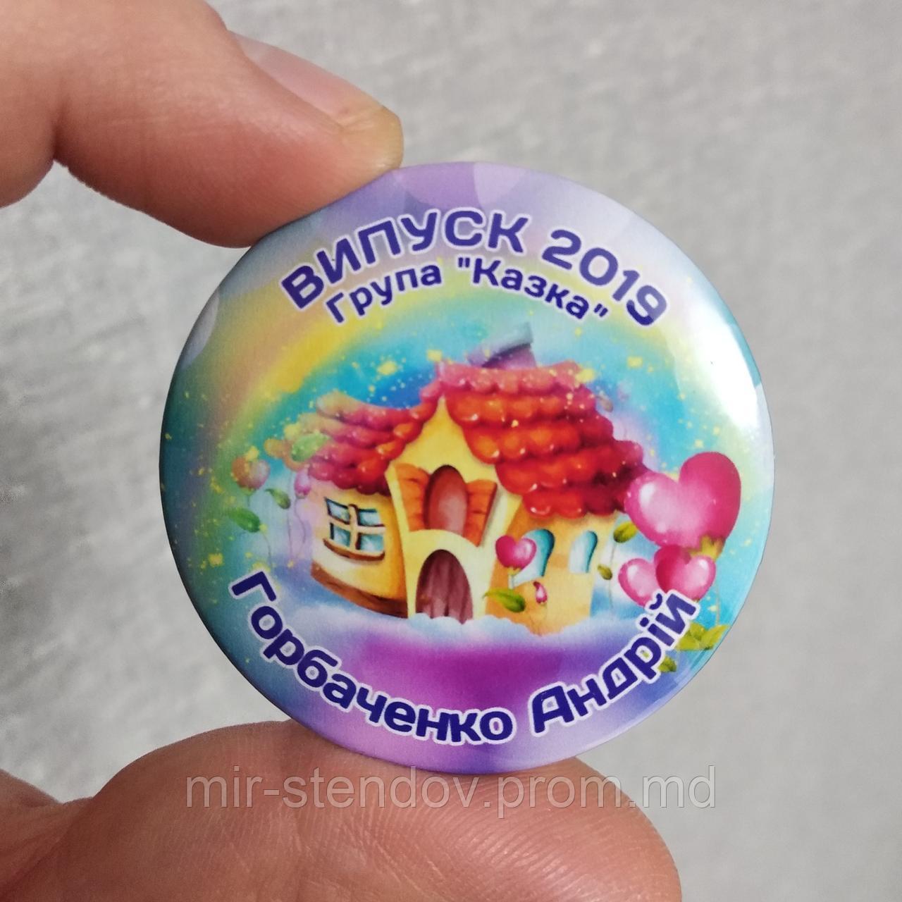 Значки для выпускников детского сада Казка, фото 1