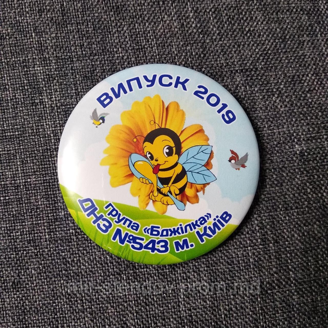 Значок Выпускник детского сада Пчёлка, фото 1