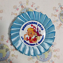 Значок на 1 сентября и выпускной с розеткой Голубой