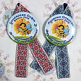 Значки для випускників групи Бджілка. Та стрічка Вишиванка, фото 4